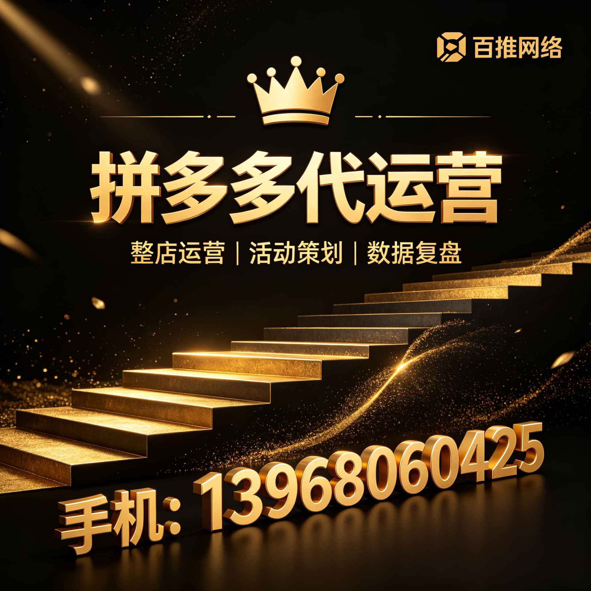 拼多多代运营公司推荐